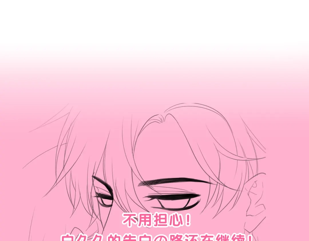 《六月的不期而遇-《六月的不可思议系列》》第57话 氛围破坏者！ 第90页