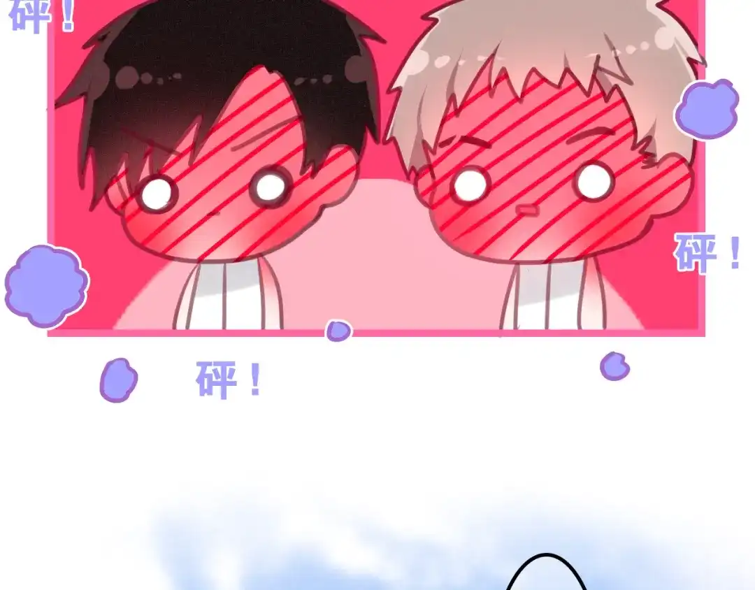 《六月的不期而遇-《六月的不可思议系列》》第57话 氛围破坏者！ 第81页