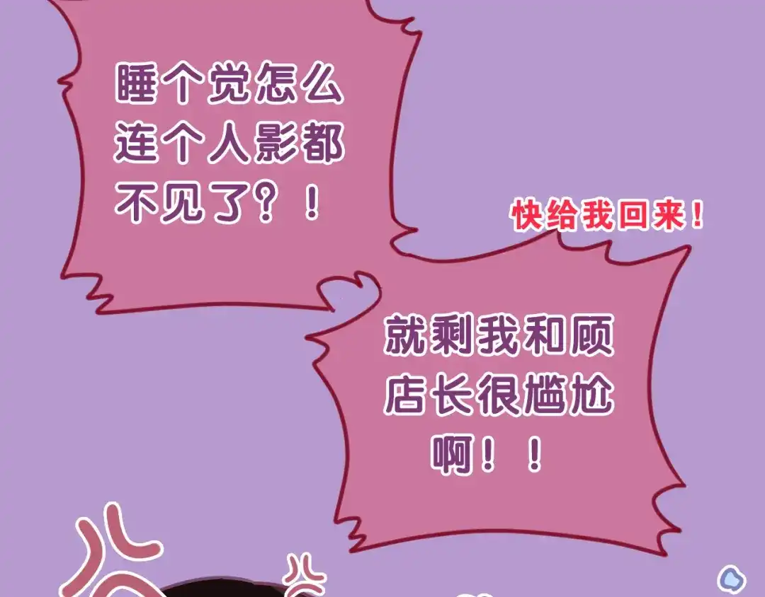 《六月的不期而遇-《六月的不可思议系列》》第57话 氛围破坏者！ 第11页