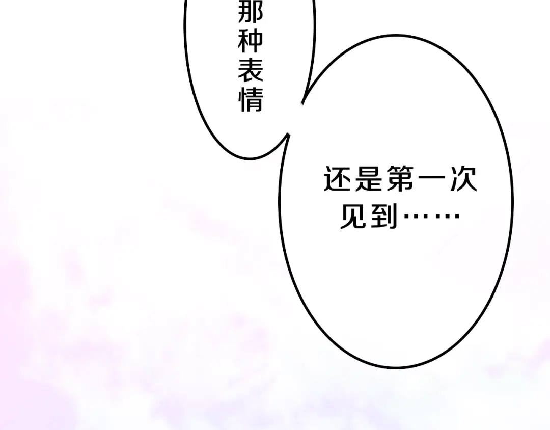 《六月的不期而遇-《六月的不可思议系列》》第57话 氛围破坏者！ 第27页