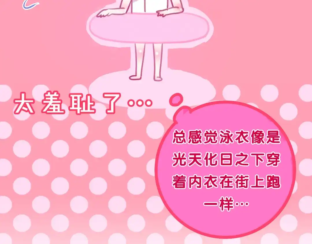 《六月的不期而遇-《六月的不可思议系列》》第57话 氛围破坏者！ 第66页