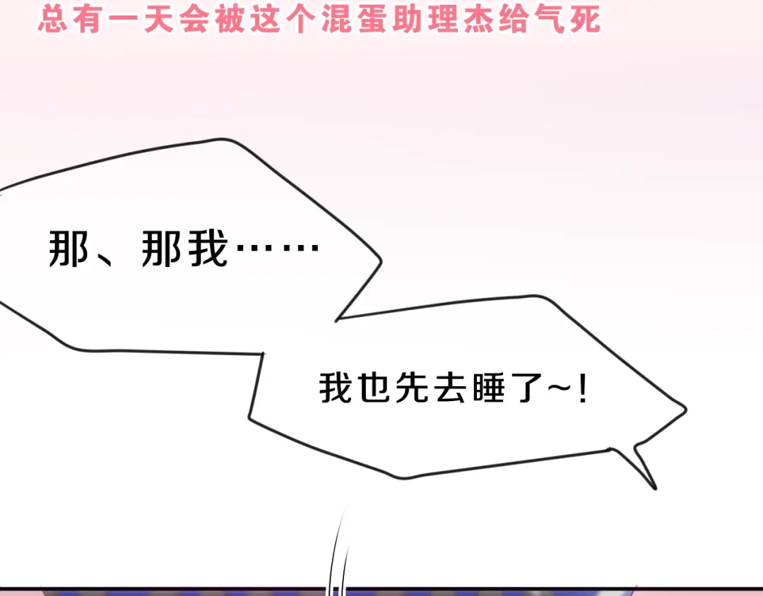 《六月的不期而遇-《六月的不可思议系列》》第57话 氛围破坏者！ 第13页