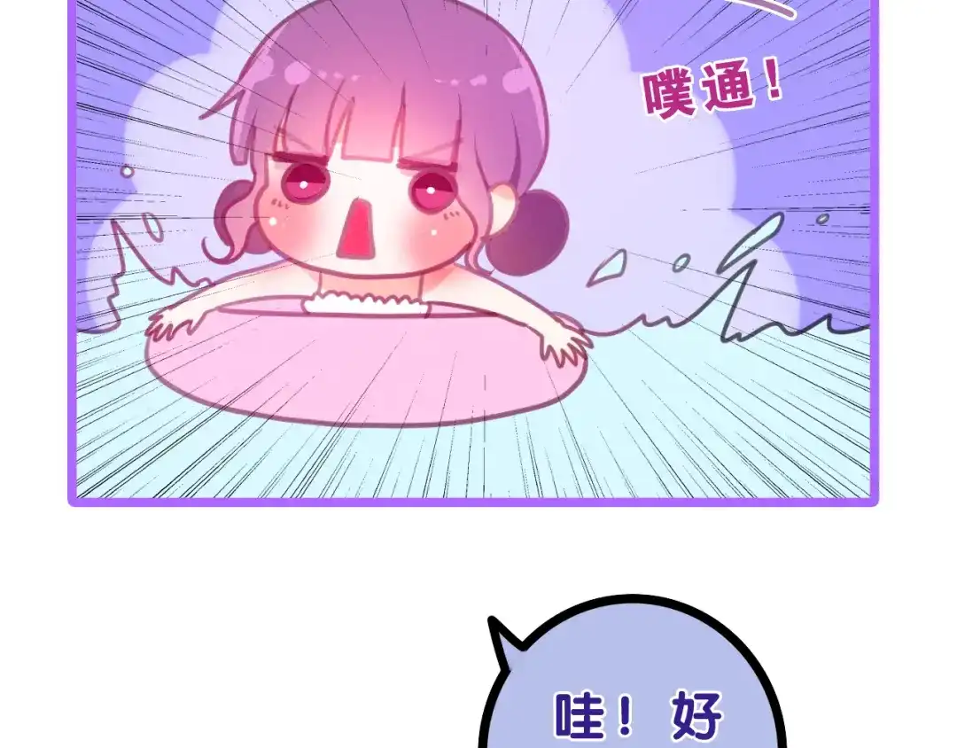 《六月的不期而遇-《六月的不可思议系列》》第57话 氛围破坏者！ 第85页