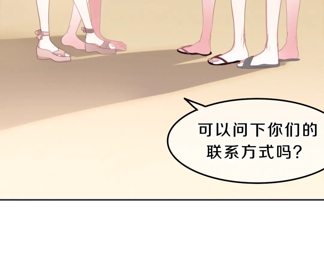 《六月的不期而遇-《六月的不可思议系列》》第57话 氛围破坏者！ 第51页