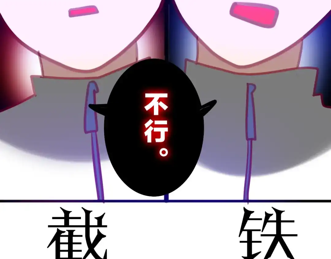 《六月的不期而遇-《六月的不可思议系列》》第57话 氛围破坏者！ 第53页