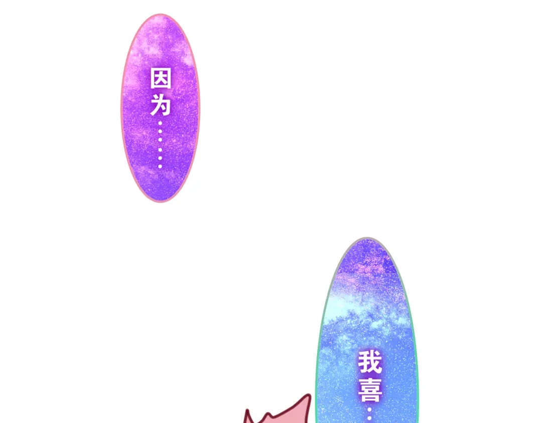 《六月的不期而遇-《六月的不可思议系列》》第57话 氛围破坏者！ 第8页