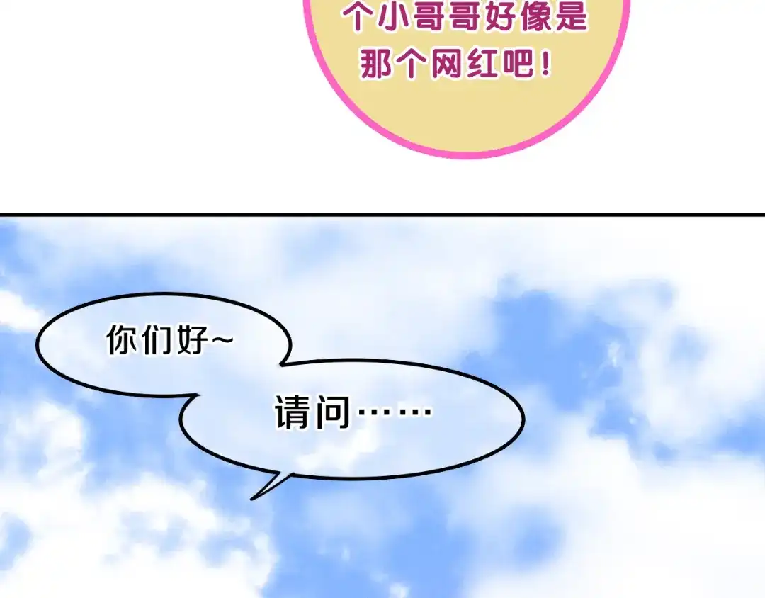 《六月的不期而遇-《六月的不可思议系列》》第57话 氛围破坏者！ 第49页