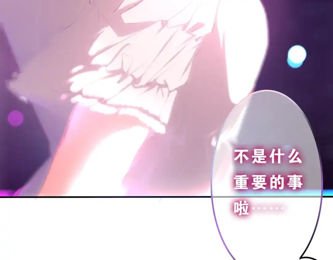 《六月的不期而遇-《六月的不可思议系列》》第57话 氛围破坏者！ 第22页