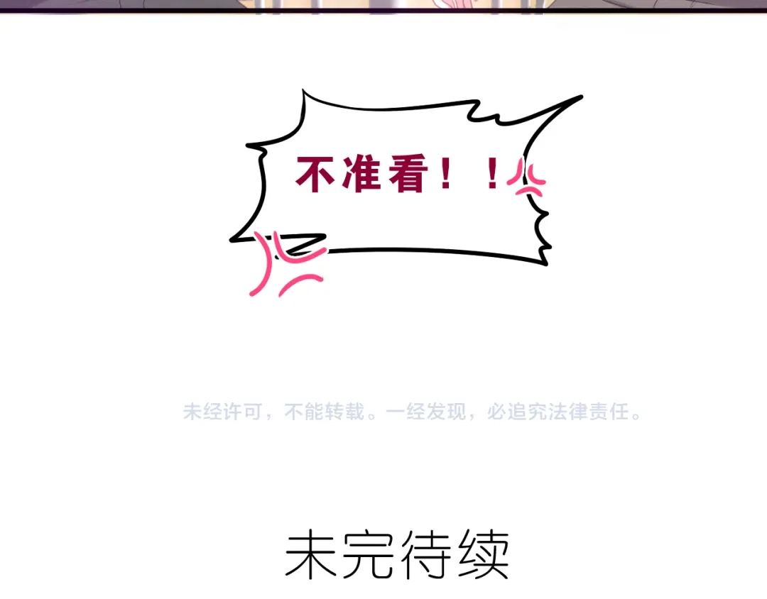 《六月的不期而遇-《六月的不可思议系列》》第57话 氛围破坏者！ 第88页