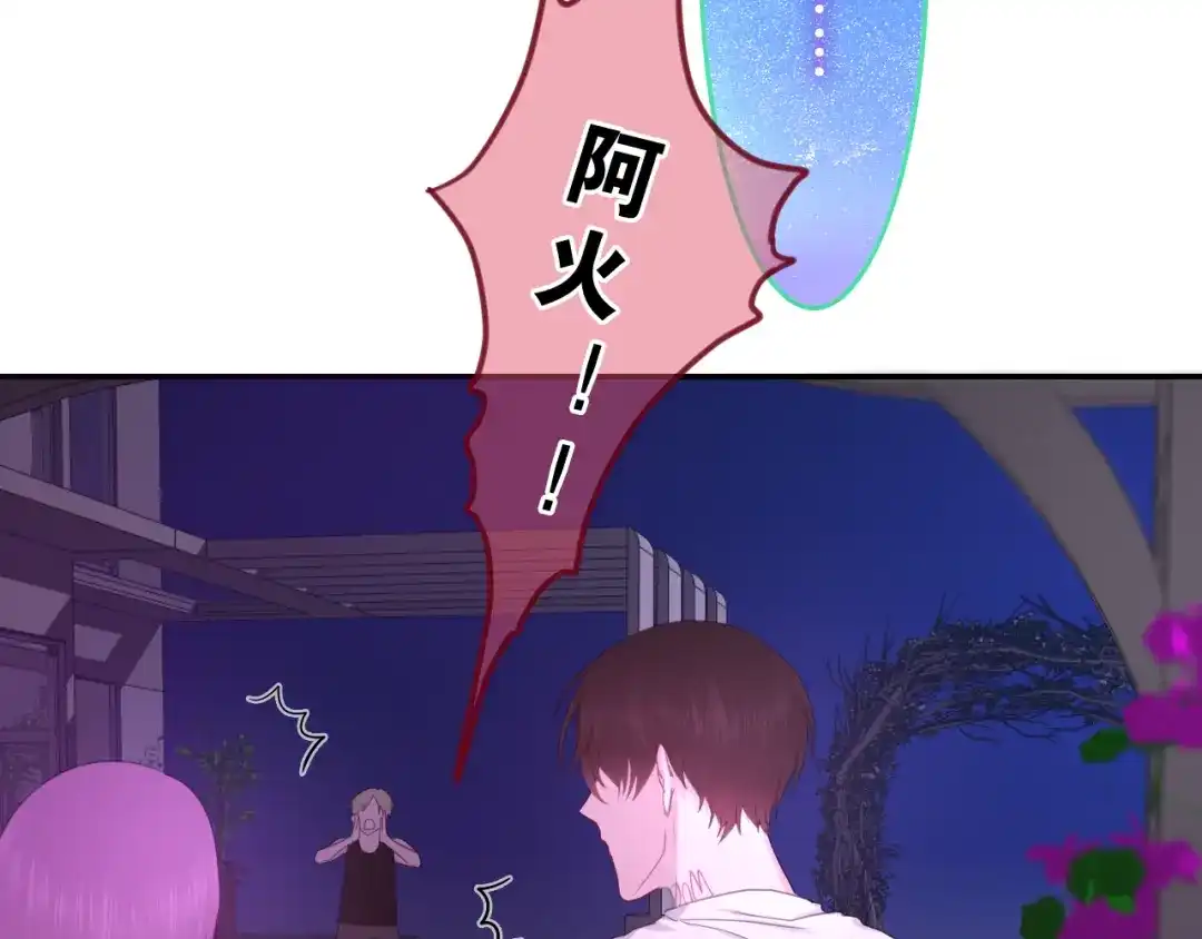 《六月的不期而遇-《六月的不可思议系列》》第57话 氛围破坏者！ 第9页