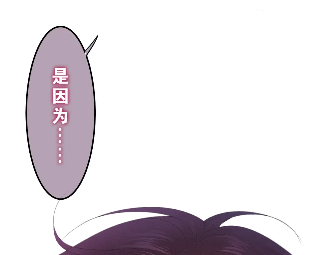 《六月的不期而遇-《六月的不可思议系列》》第57话 氛围破坏者！ 第5页