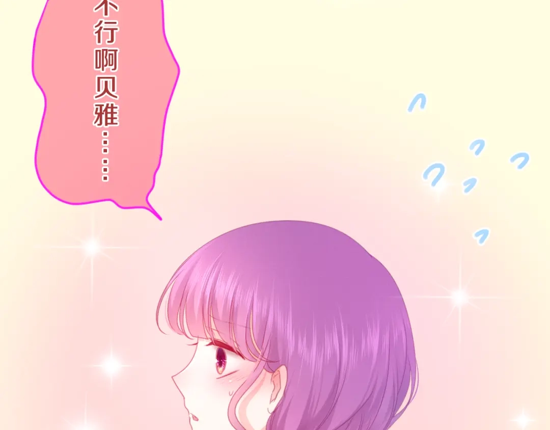 《六月的不期而遇-《六月的不可思议系列》》第57话 氛围破坏者！ 第77页