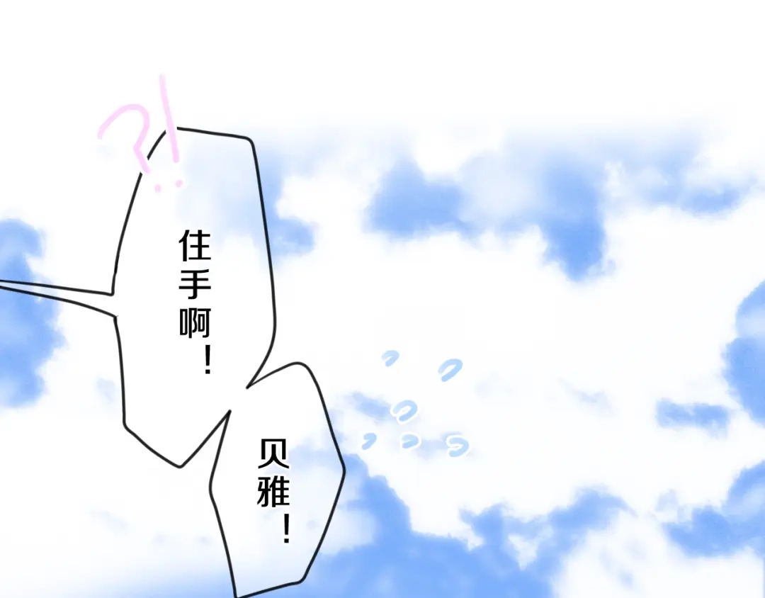 《六月的不期而遇-《六月的不可思议系列》》第57话 氛围破坏者！ 第72页