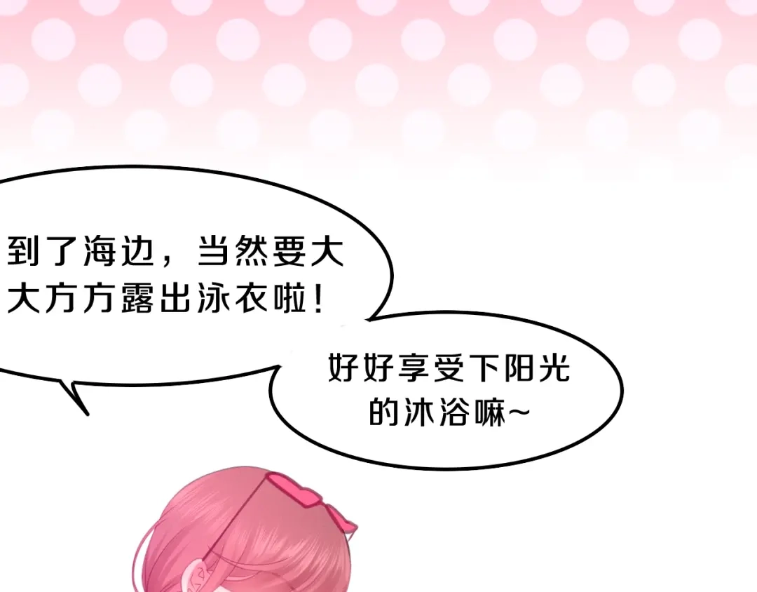 《六月的不期而遇-《六月的不可思议系列》》第57话 氛围破坏者！ 第67页