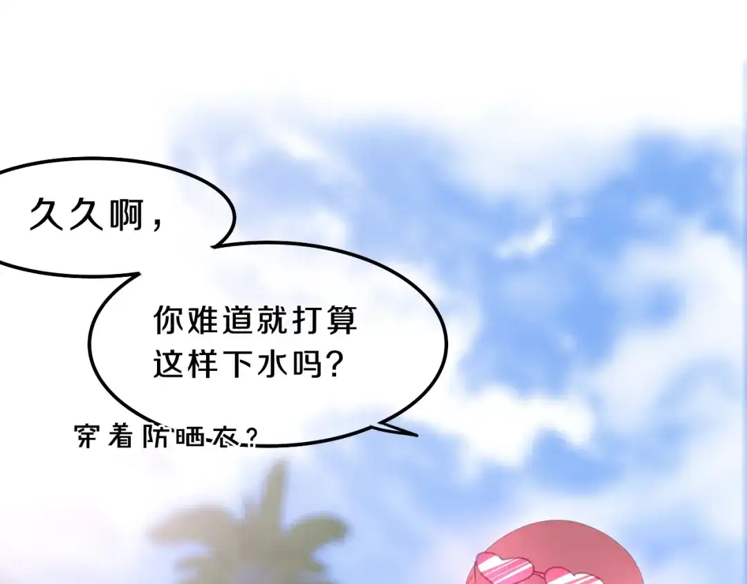 《六月的不期而遇-《六月的不可思议系列》》第57话 氛围破坏者！ 第62页