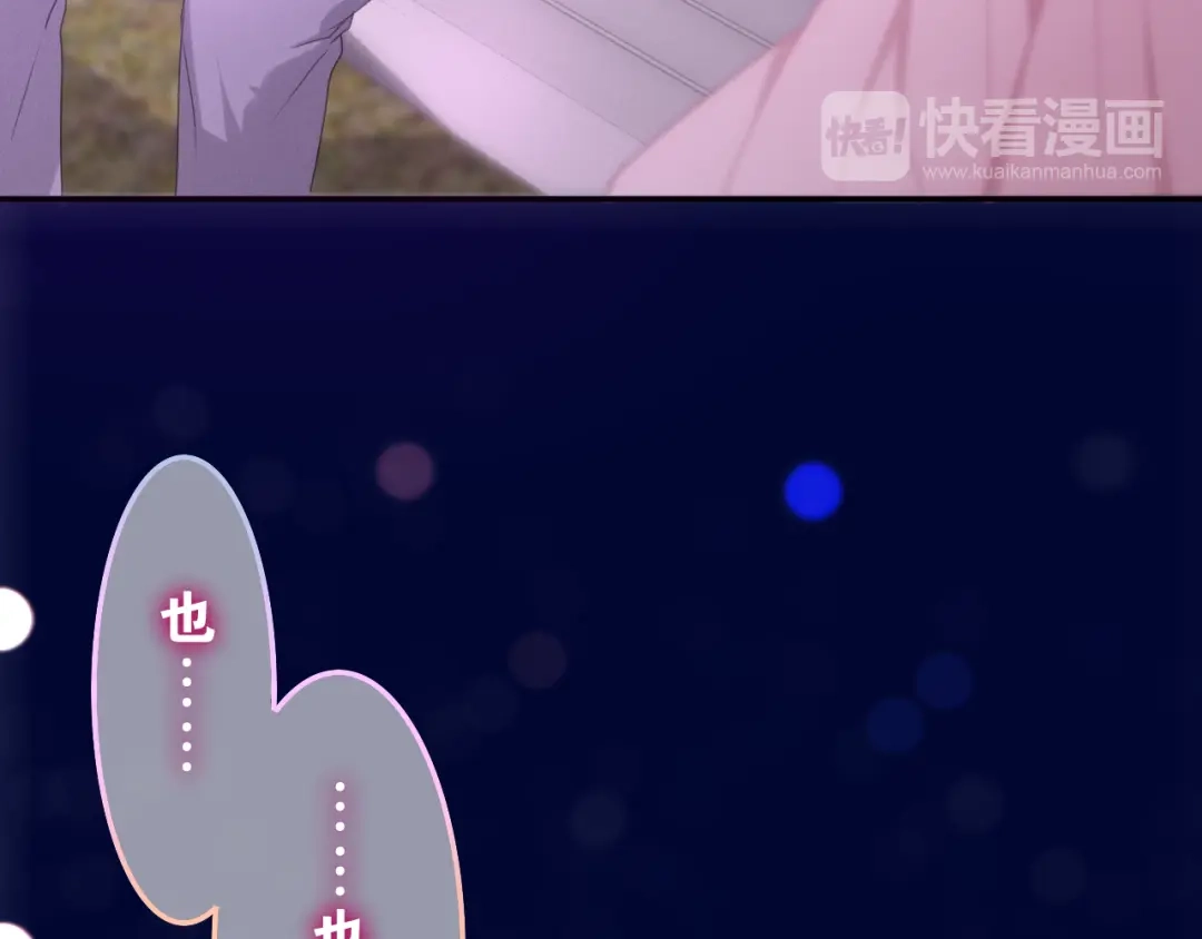《六月的不期而遇-《六月的不可思议系列》》第57话 氛围破坏者！ 第19页