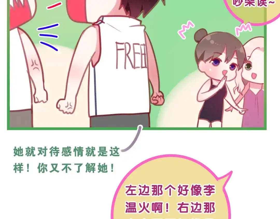 《六月的不期而遇-《六月的不可思议系列》》第57话 氛围破坏者！ 第48页