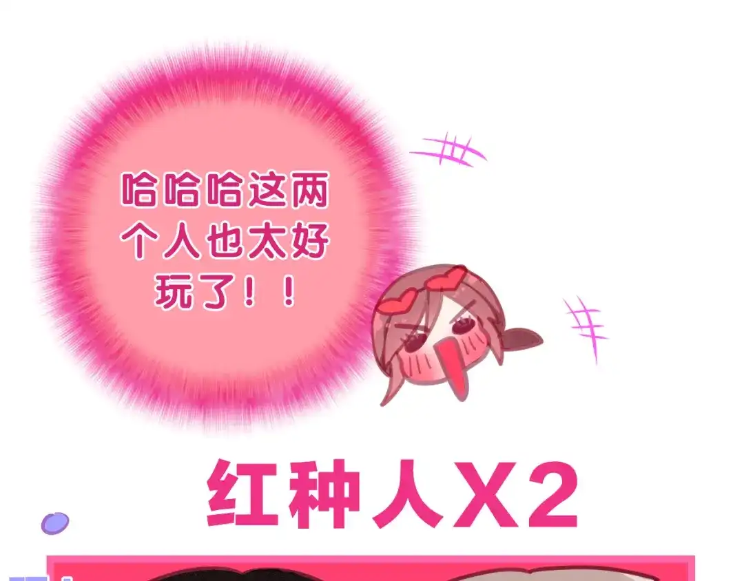 《六月的不期而遇-《六月的不可思议系列》》第57话 氛围破坏者！ 第80页