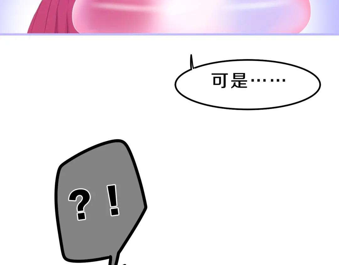 《六月的不期而遇-《六月的不可思议系列》》第57话 氛围破坏者！ 第69页