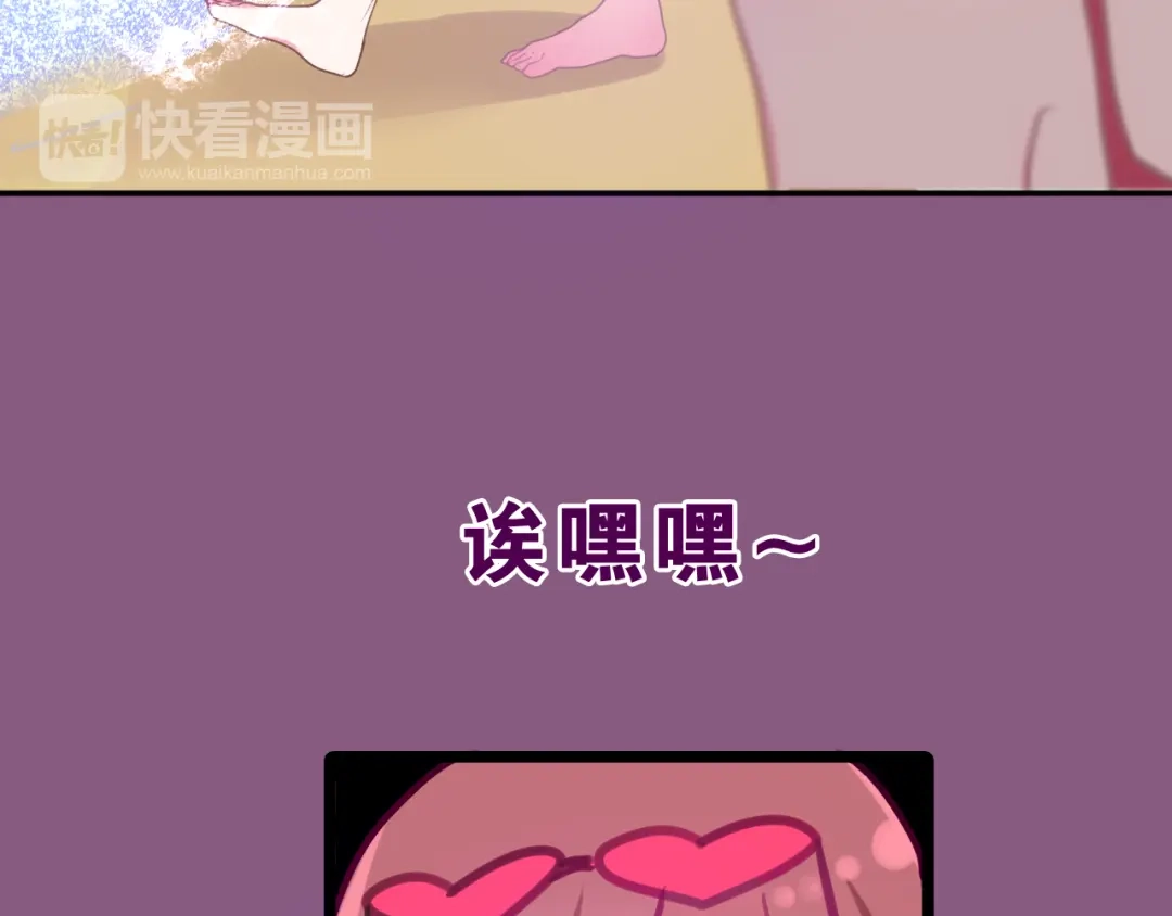 《六月的不期而遇-《六月的不可思议系列》》第57话 氛围破坏者！ 第59页
