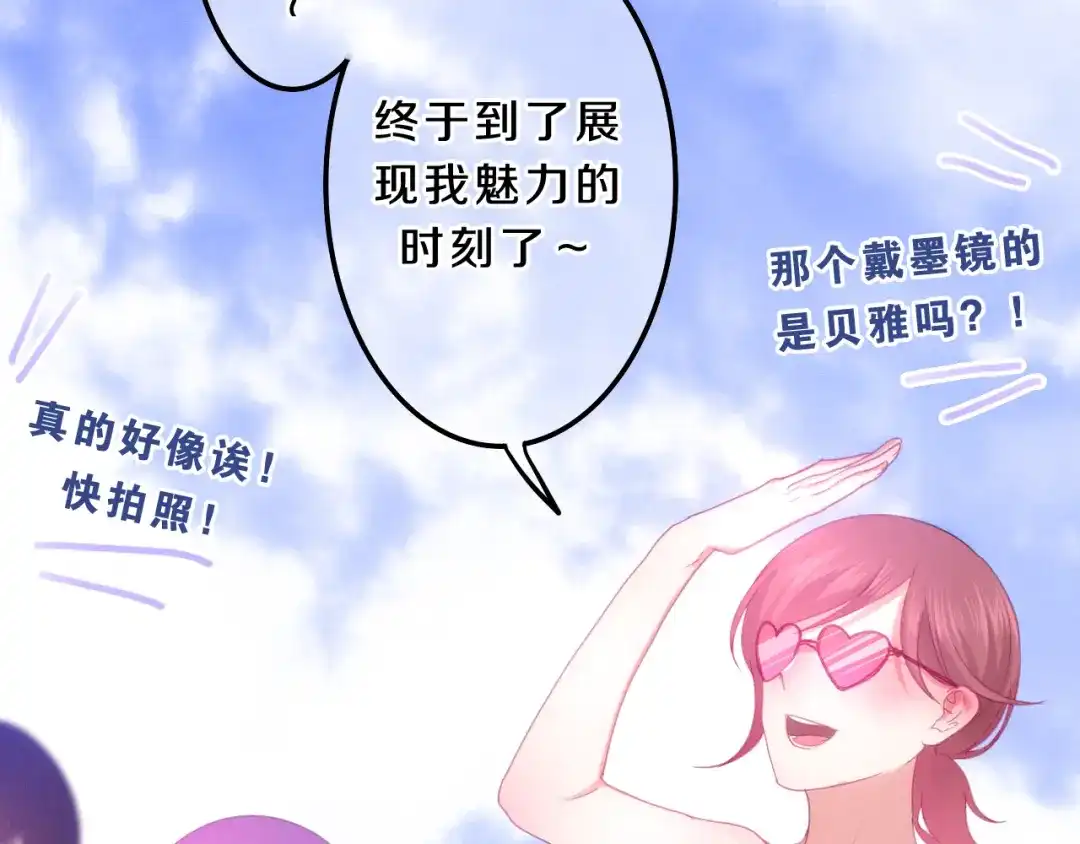 《六月的不期而遇-《六月的不可思议系列》》第57话 氛围破坏者！ 第31页