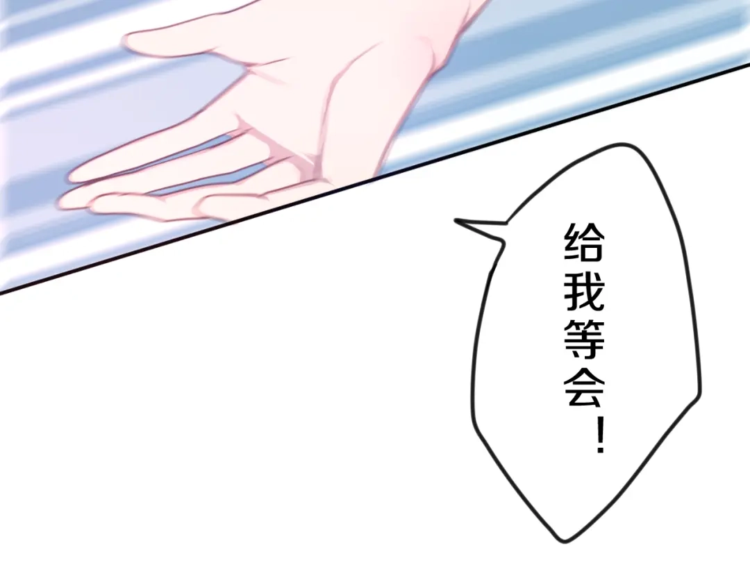 《六月的不期而遇-《六月的不可思议系列》》第57话 氛围破坏者！ 第16页