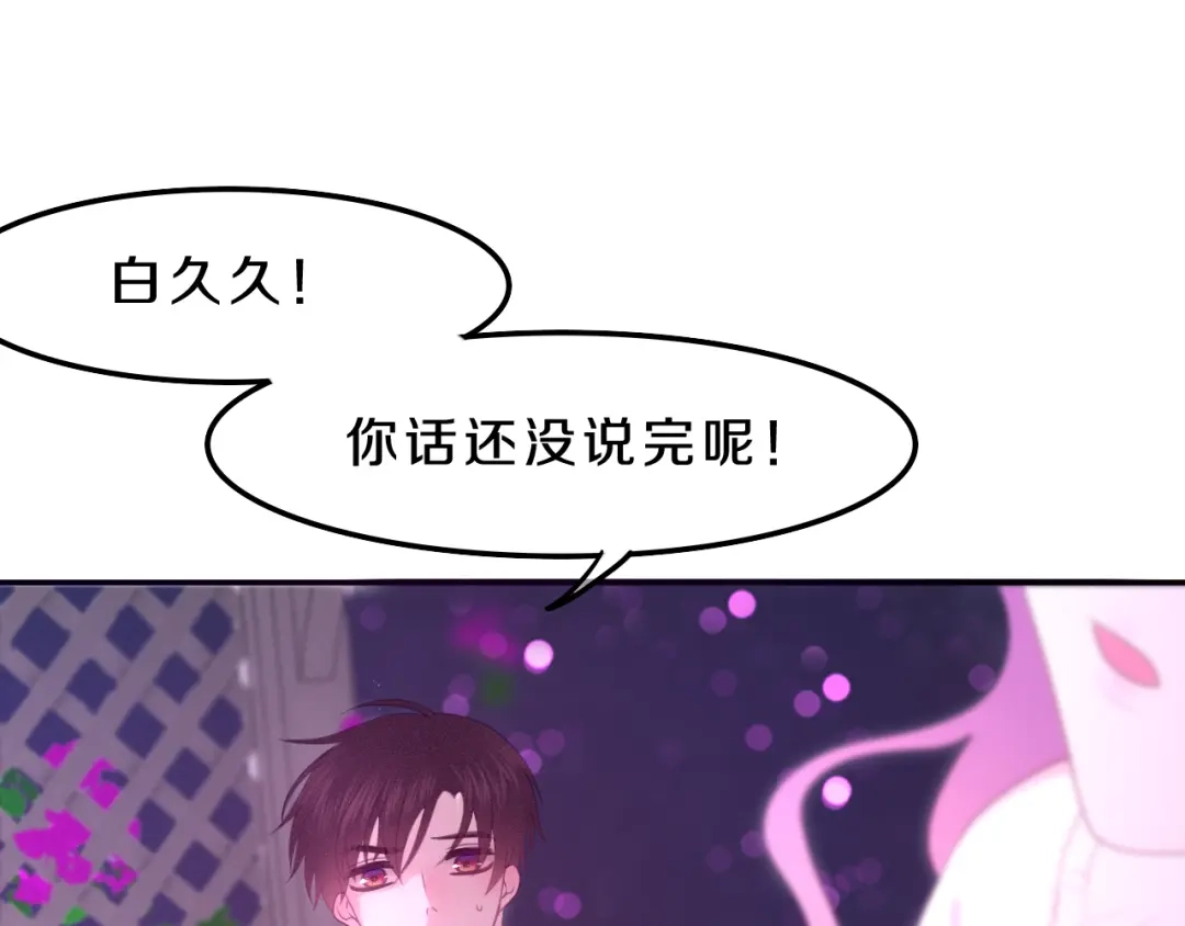 《六月的不期而遇-《六月的不可思议系列》》第57话 氛围破坏者！ 第17页