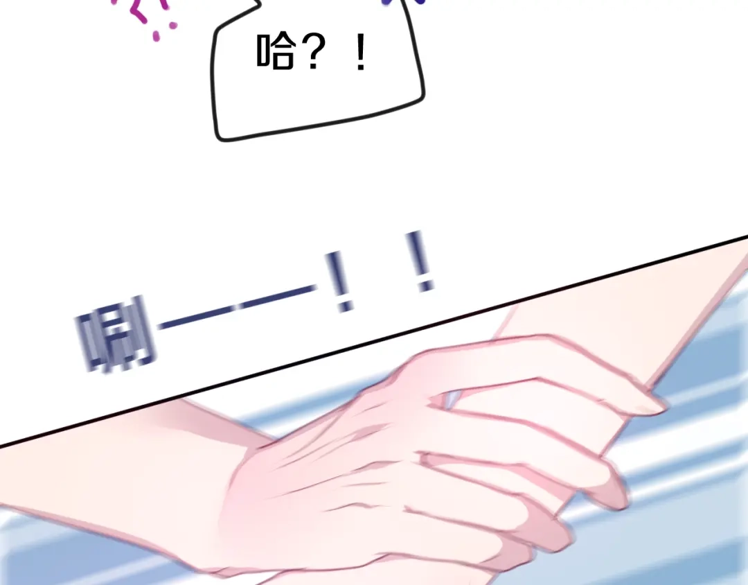 《六月的不期而遇-《六月的不可思议系列》》第57话 氛围破坏者！ 第15页