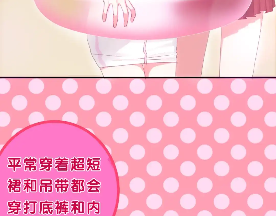 《六月的不期而遇-《六月的不可思议系列》》第57话 氛围破坏者！ 第64页