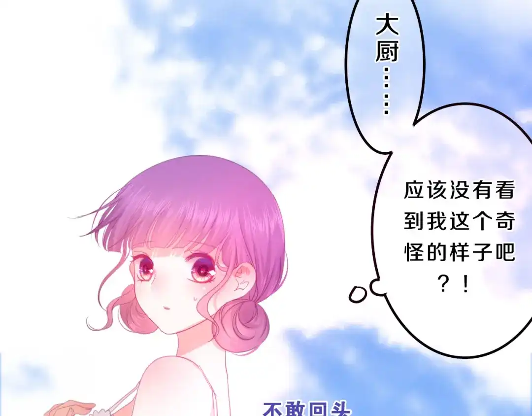 《六月的不期而遇-《六月的不可思议系列》》第57话 氛围破坏者！ 第82页