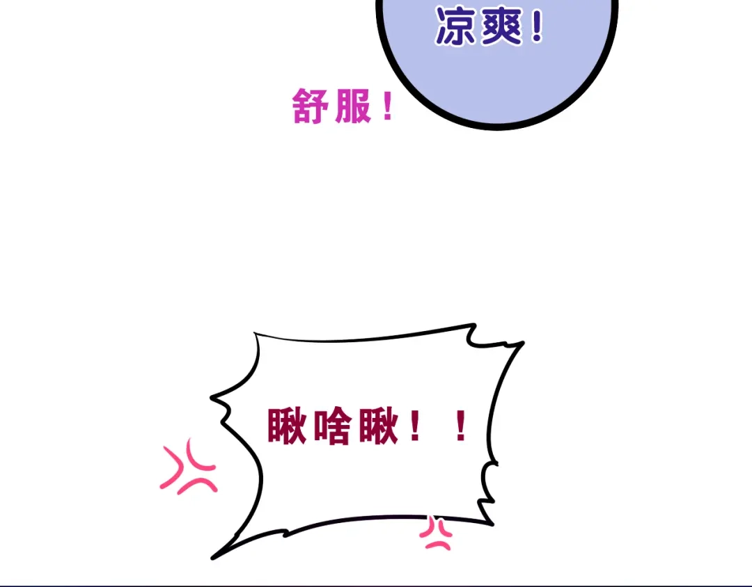 《六月的不期而遇-《六月的不可思议系列》》第57话 氛围破坏者！ 第86页