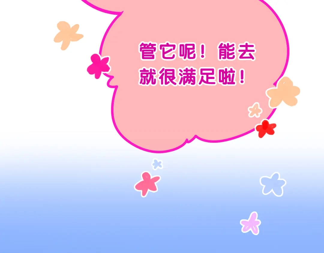 《六月的不期而遇-《六月的不可思议系列》》番外篇 霸道总裁李撩撩上线 第23页