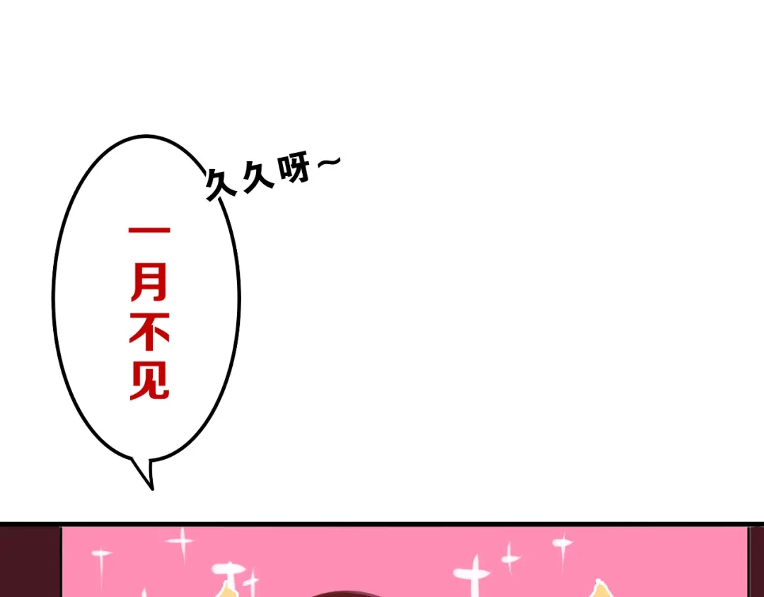 《六月的不期而遇-《六月的不可思议系列》》番外篇 霸道总裁李撩撩上线 第66页