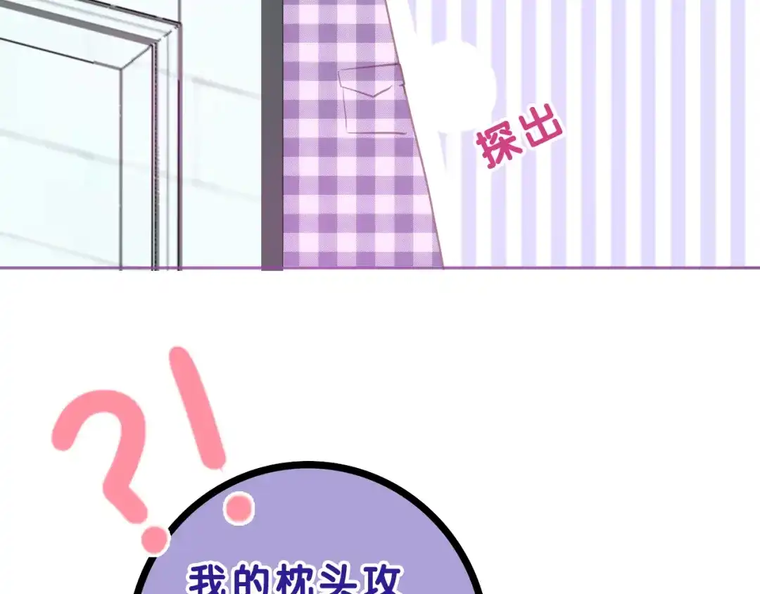 《六月的不期而遇-《六月的不可思议系列》》番外篇 霸道总裁李撩撩上线 第82页