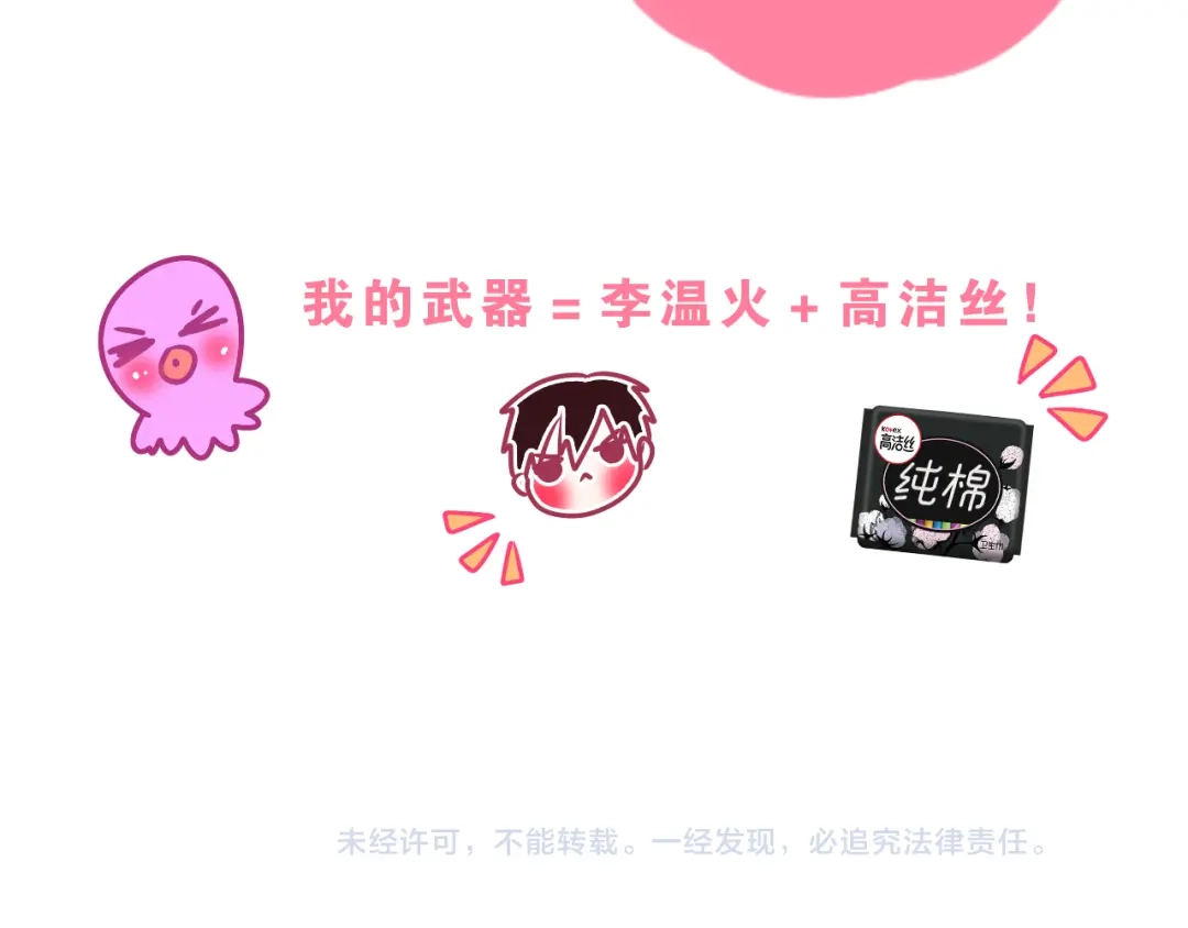 《六月的不期而遇-《六月的不可思议系列》》番外篇 霸道总裁李撩撩上线 第112页