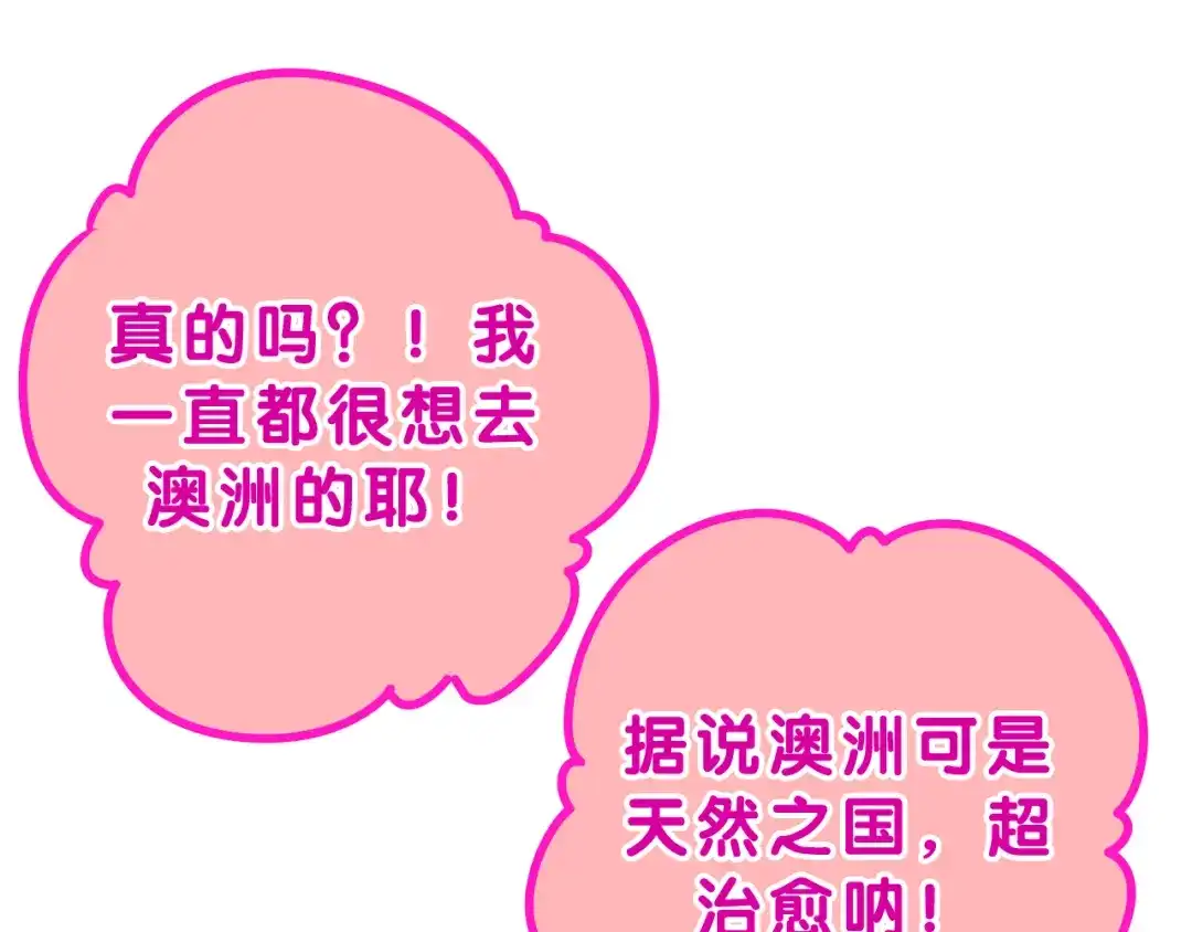 《六月的不期而遇-《六月的不可思议系列》》番外篇 霸道总裁李撩撩上线 第20页