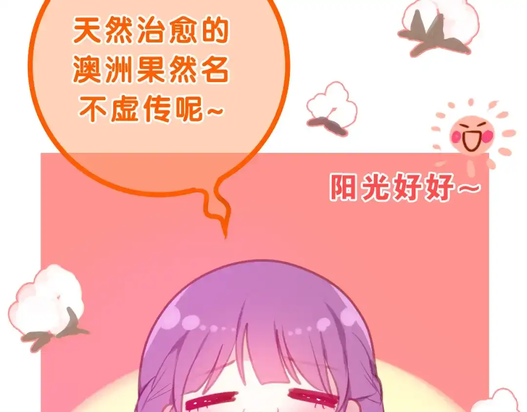《六月的不期而遇-《六月的不可思议系列》》番外篇 霸道总裁李撩撩上线 第35页