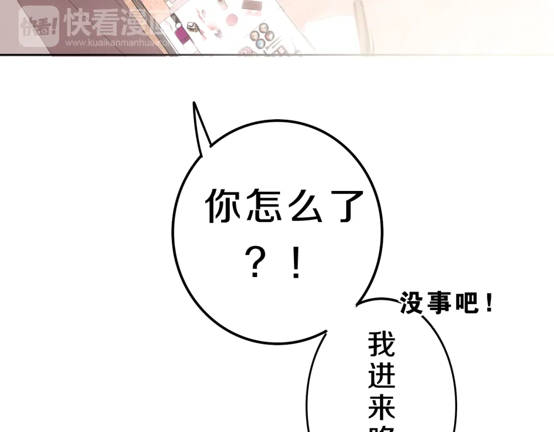 《六月的不期而遇-《六月的不可思议系列》》番外篇 霸道总裁李撩撩上线 第74页