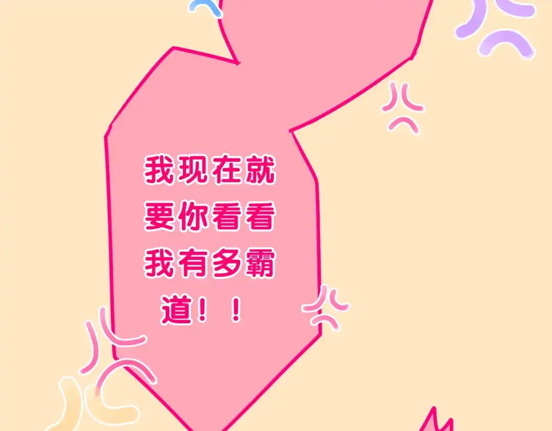 《六月的不期而遇-《六月的不可思议系列》》番外篇 霸道总裁李撩撩上线 第107页