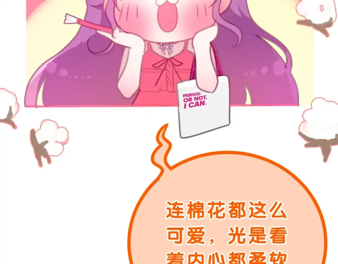 《六月的不期而遇-《六月的不可思议系列》》番外篇 霸道总裁李撩撩上线 第36页