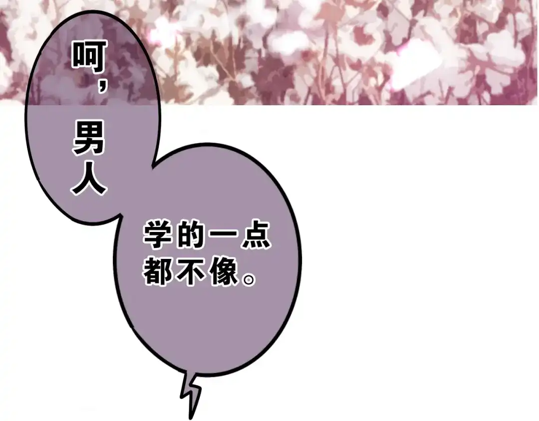 《六月的不期而遇-《六月的不可思议系列》》番外篇 霸道总裁李撩撩上线 第51页