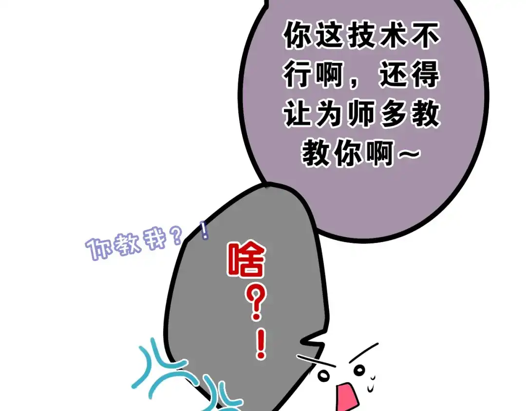 《六月的不期而遇-《六月的不可思议系列》》番外篇 霸道总裁李撩撩上线 第53页