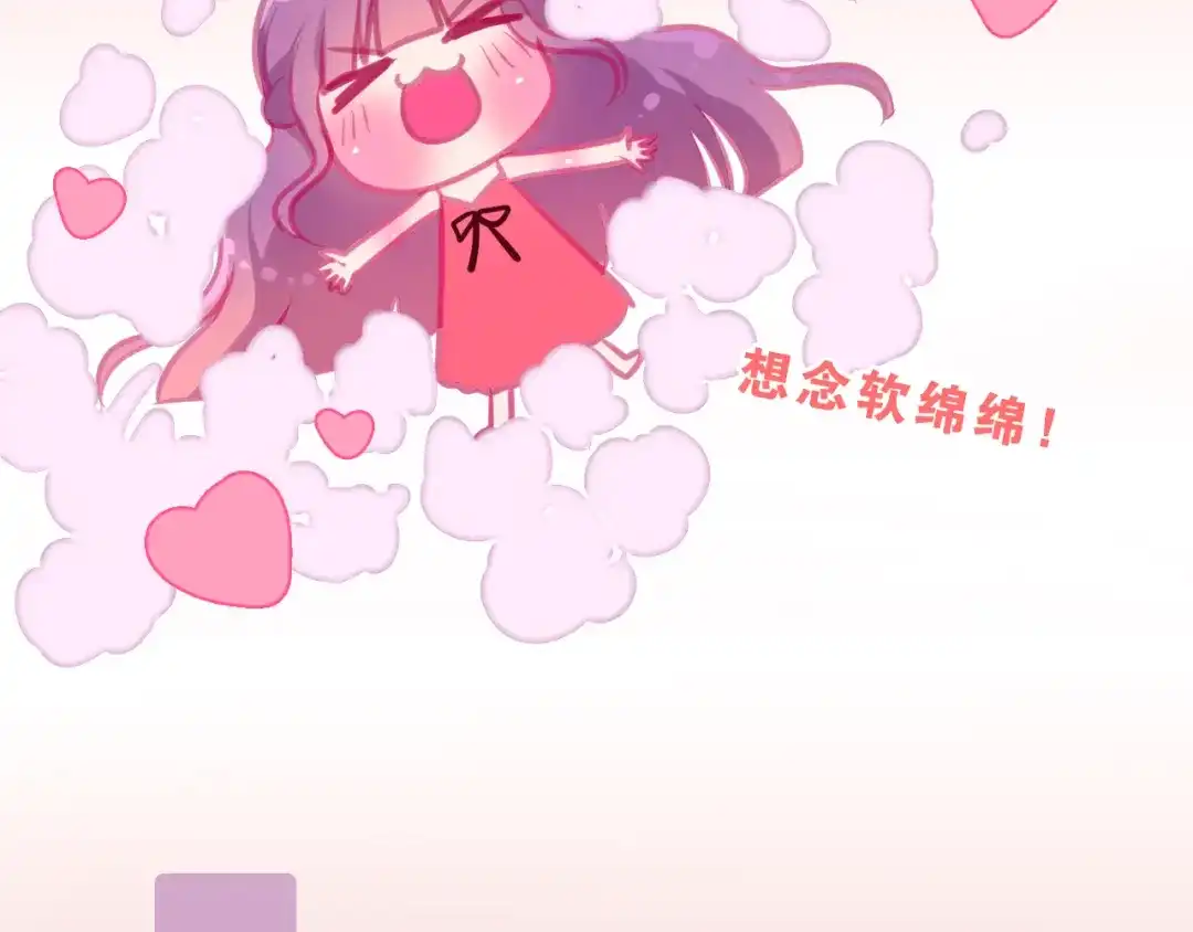 《六月的不期而遇-《六月的不可思议系列》》番外篇 霸道总裁李撩撩上线 第60页