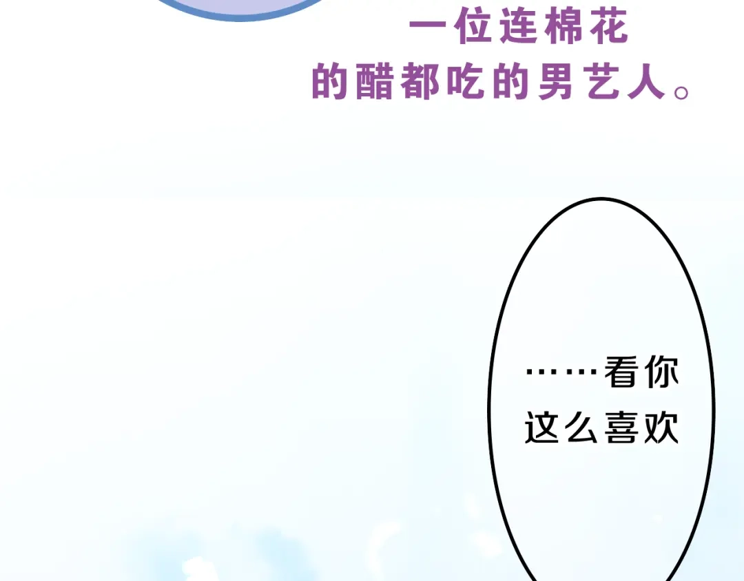 《六月的不期而遇-《六月的不可思议系列》》番外篇 霸道总裁李撩撩上线 第41页