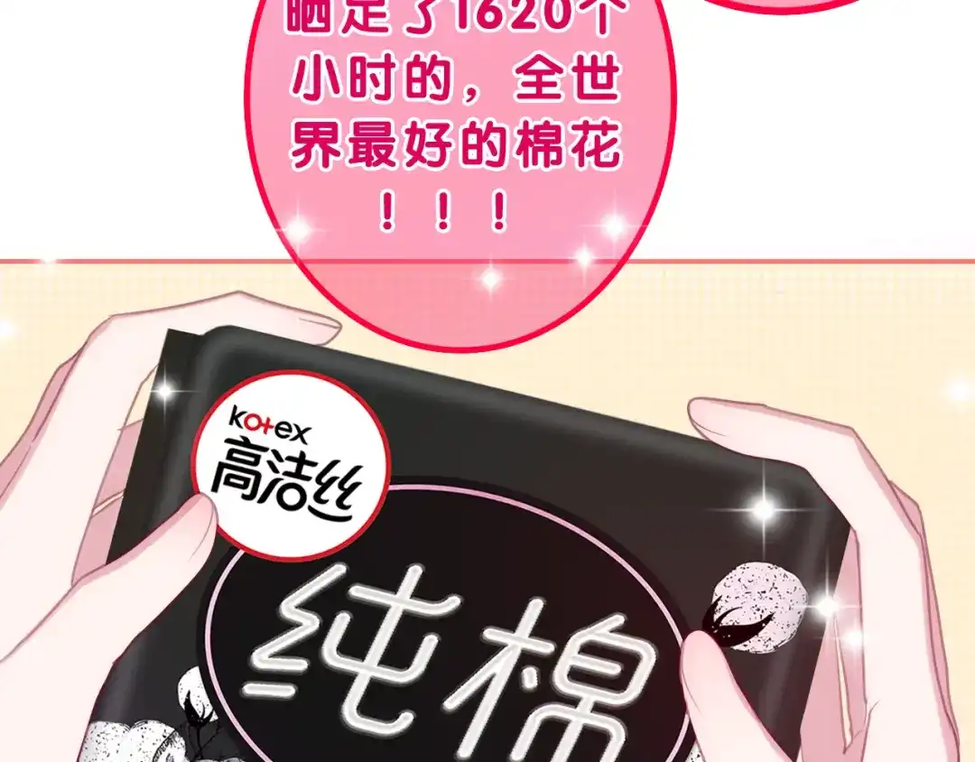 《六月的不期而遇-《六月的不可思议系列》》番外篇 霸道总裁李撩撩上线 第99页