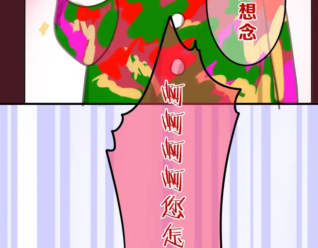 《六月的不期而遇-《六月的不可思议系列》》番外篇 霸道总裁李撩撩上线 第68页