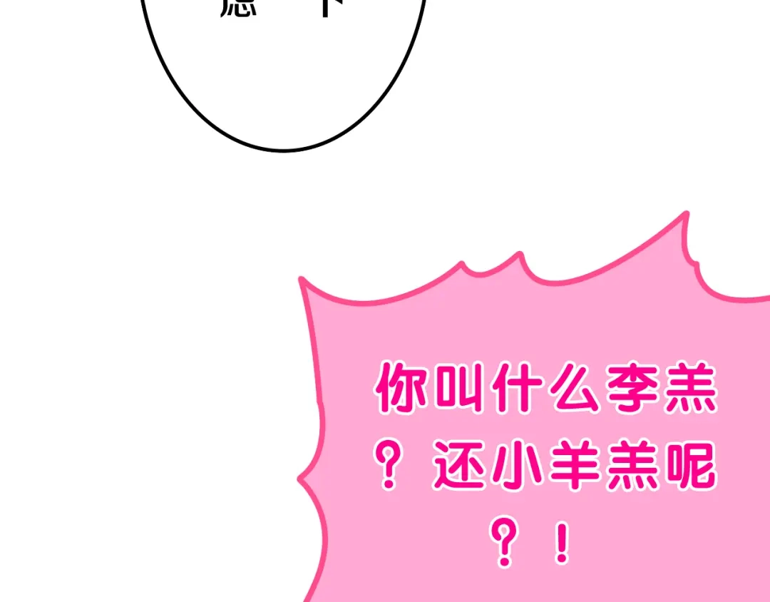 《六月的不期而遇-《六月的不可思议系列》》番外篇 霸道总裁李撩撩上线 第89页