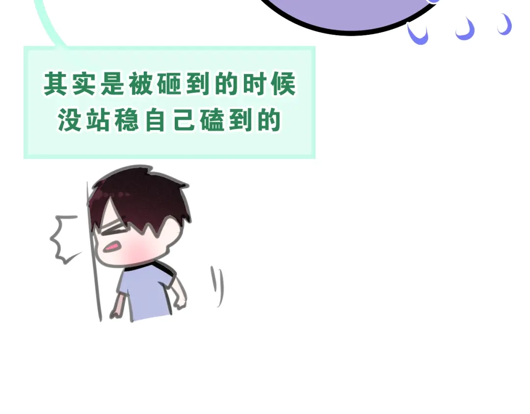 《六月的不期而遇-《六月的不可思议系列》》番外篇 霸道总裁李撩撩上线 第85页