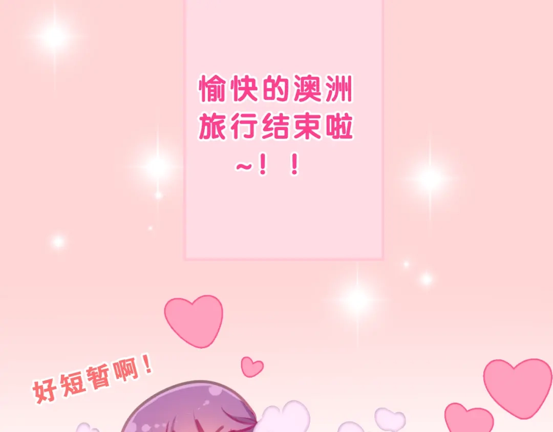《六月的不期而遇-《六月的不可思议系列》》番外篇 霸道总裁李撩撩上线 第59页