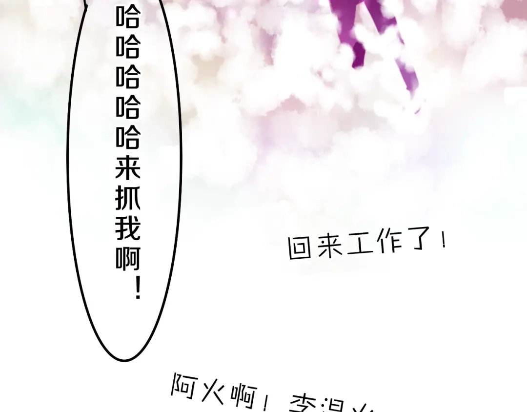 《六月的不期而遇-《六月的不可思议系列》》番外篇 霸道总裁李撩撩上线 第56页